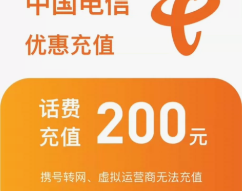 广东电信快充191充200，几分钟-几小时...