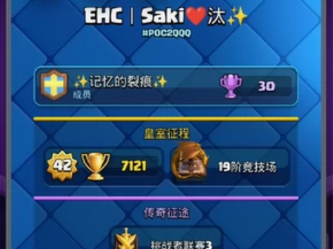 皇室战争代打 真低价！ 升杯##amp；a...