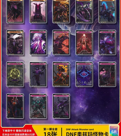 DNF地下城与勇士周边卡牌第一禅 奥兹玛攻...