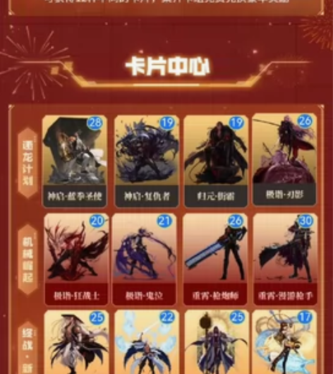 兔年新气象，福临阿拉德。DNF集卡活动。地...