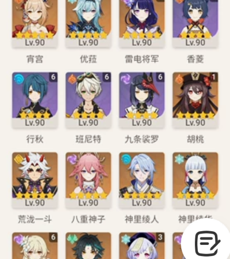 原神代肝开服60级老玩家 uid10248...