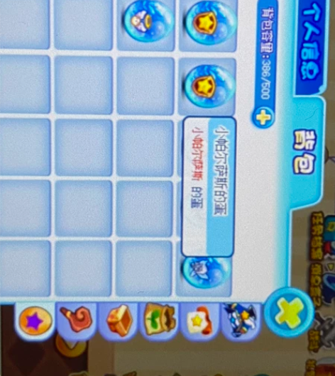 洛克王国 小帕尔宠物蛋 火影蛋 各种稀有蛋...