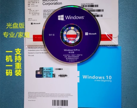 正版Win10专业版系统盘  原版中文英文...