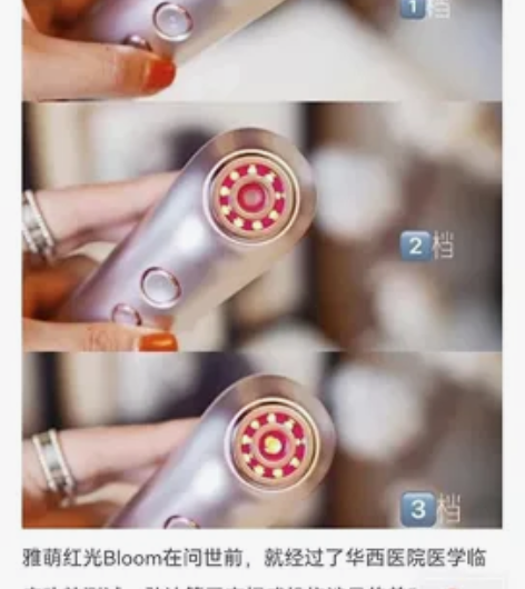 雅萌YAMAN美容仪红光Bloom法令纹神...