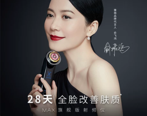 雅萌MAX美容仪 YAMAN美容3MHZ射...