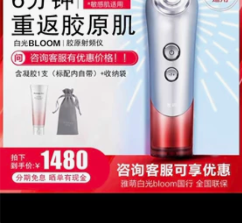 雅萌YAMAN日本提拉紧致射频美容仪家用脸...