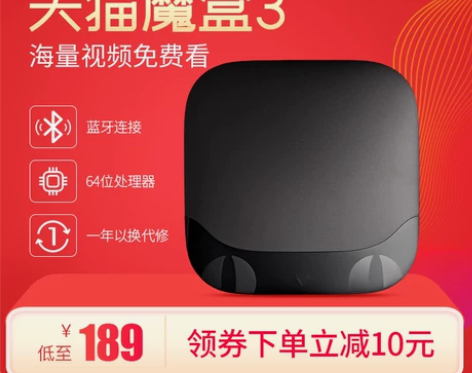 天猫魔盒M17高清无线网络机顶盒魔盒天猫电...