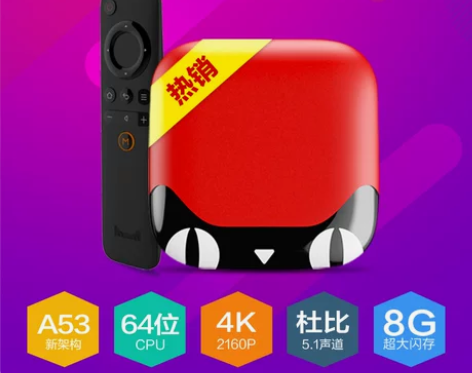 天猫魔盒 M13电视高清网络机顶盒超清64...