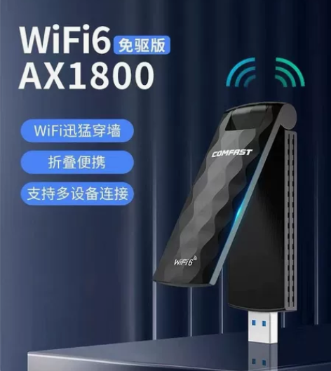 天猫新品  USB电竞无线网卡     2...