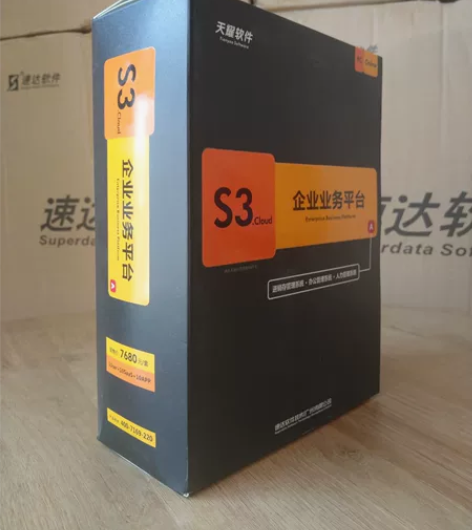 速达软件 正版速达S3.CLOUD企业管理...