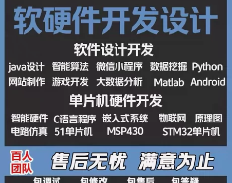 计算机程序JAVA软件代编安卓定制C#系统...