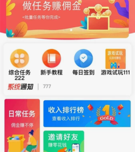 2021新款任务悬赏平台源码,八戒帮扶系统...