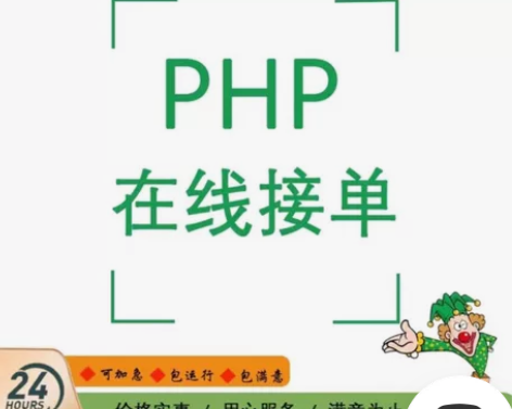 PHP开发 二次开发，技术指导，程序优化 ...