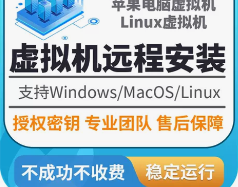 远程安装 虚拟机Win71011/ubun