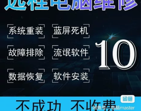 可远程重装系统，电脑不开机，主板报错，磁盘...