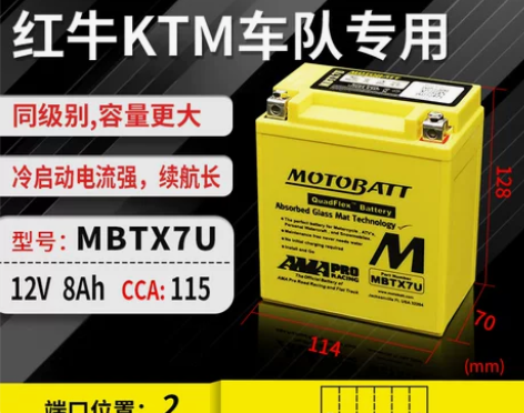 MOTOBATT 摩托车电瓶 感兴趣的话点...