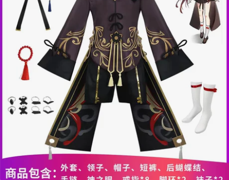 米悠塔:原神cos服胡桃cos游戏套装衣服...