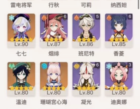 原神卖号 官服 五星人物：  神里绫华 艾...