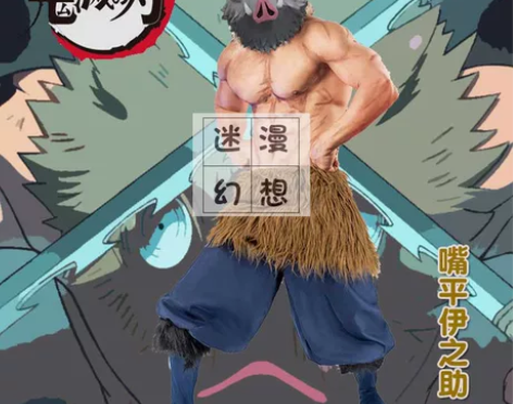 鬼灭之刃cosplay服装猪头少年嘴平伊