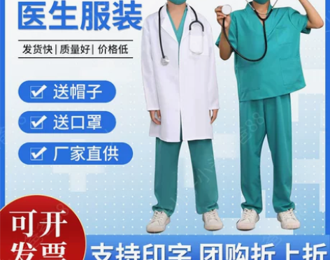 儿童白大褂小医生角色演出服表演手术服幼儿护...