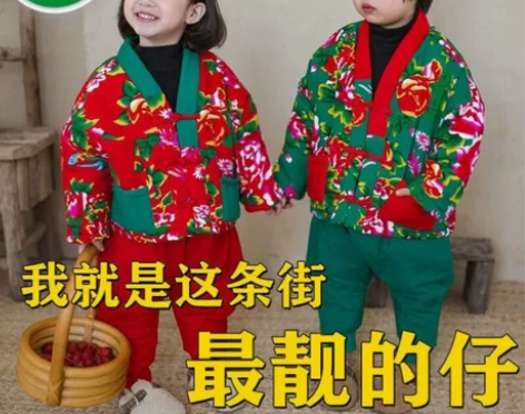 儿童拜年服 东北大花袄唐装男童中国风冬款女...