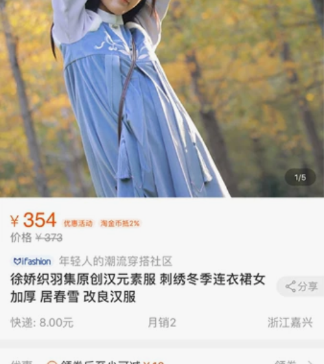 徐娇 织羽集 汉元素 居春雪s码 九新  ...