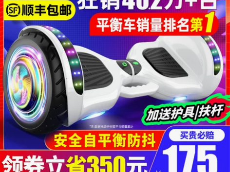 领奥品牌旗舰店电动自平衡车儿童智能两轮体感...