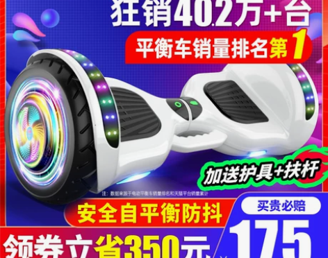 领奥旗舰店新款电动平衡车儿童6一8一12成...