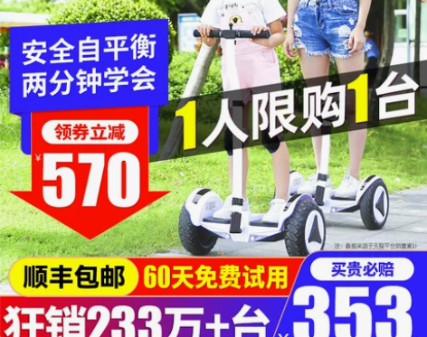 领奥官方旗舰店电动平衡车腿控体感智能儿童6...