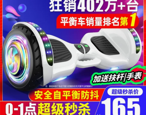 领奥官方旗舰店电动自平衡车儿童智能体感新款...