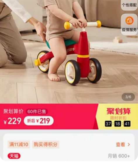 babycare儿童三轮车 平衡车无脚踏 ...