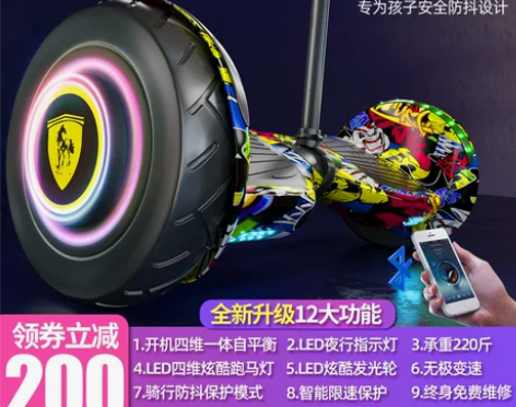 德国+左拉双轮平衡车儿童8一12电动两轮智...