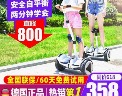 【狂欢价】左拉旗舰店新款高级电动平衡车儿童...