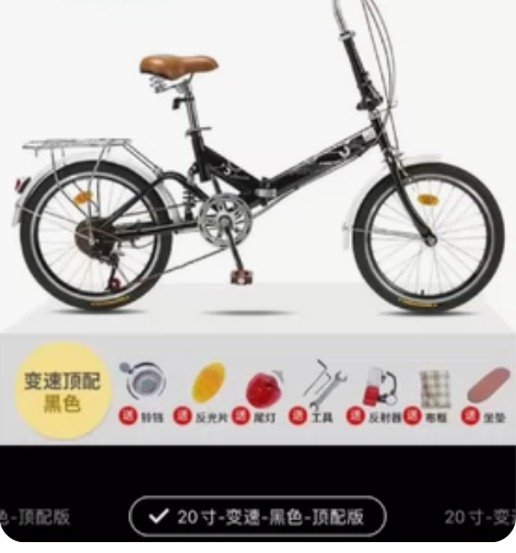 上海永久折叠变速自行车，之前上班骑，现在离...