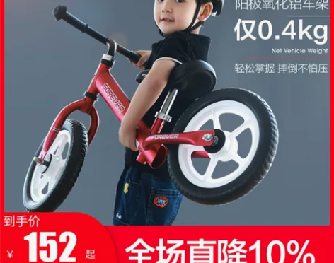 官方旗舰店上海永久牌儿童平衡车滑步车自行车...