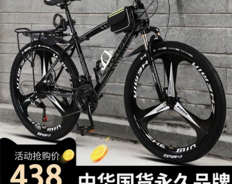 永久牌山地车自行车男式变速越野减震单车新型...