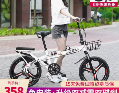 凤凰可折叠自行车超轻便携免安装小型20寸单...