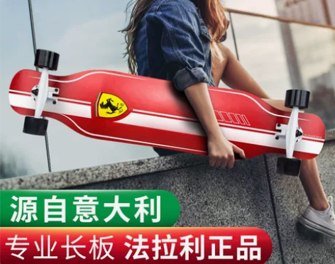 法拉利长版初学者成人青少年男生女生舞板专业...