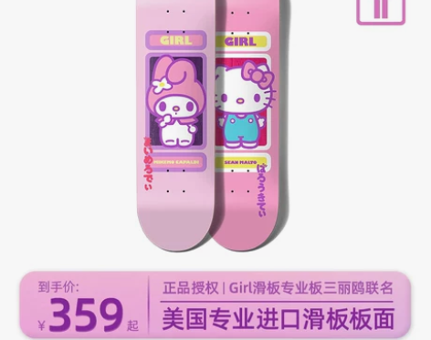 【上新价】BD| hellokitty联名...