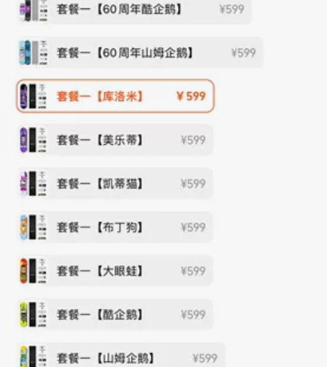 Girl滑板专业板三丽鸥联名库洛米 ...