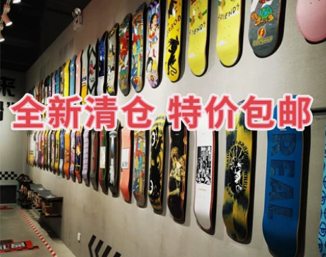 【实体店清仓】一博同款四轮滑板初学者刷街成...