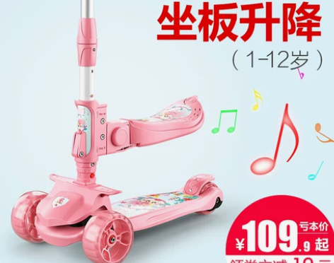 滑板车 儿童1-2-3-6岁三合一可坐溜溜...