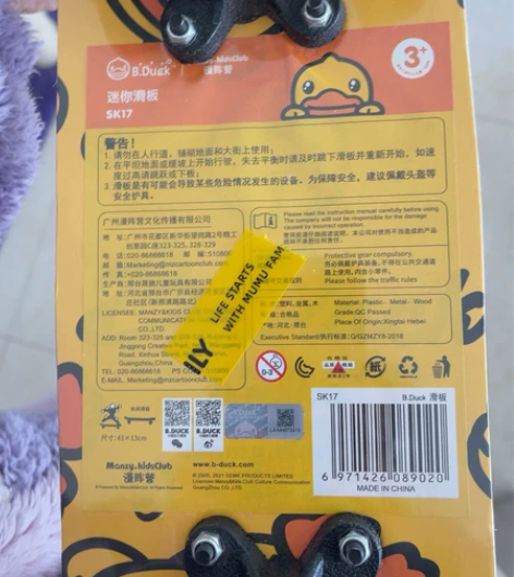 小黄鸭滑板车，全新未拆封，需要的宝宝私聊～...
