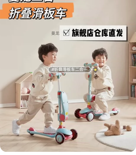 曼龙儿童滑板车官方旗舰1一3一6岁宝宝三合...