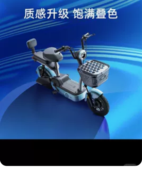 哈啰智能电动车，智能开关车，外观清新大气，...