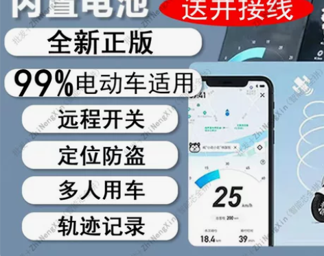 哈啰智能芯eb20电动车手机NFC启动远程...