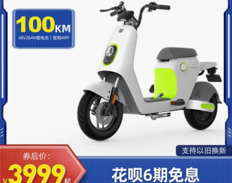 绿源电动自行车48V26A智能锂电车INN...