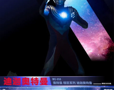 预售 野兽王国 迪迦奥特曼 雕像 可发光 ...