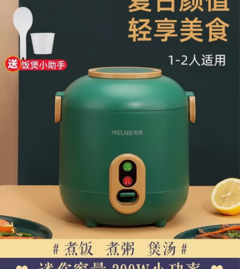 美菱迷你电饭煲1一2人家用正品小迷型电饭锅...