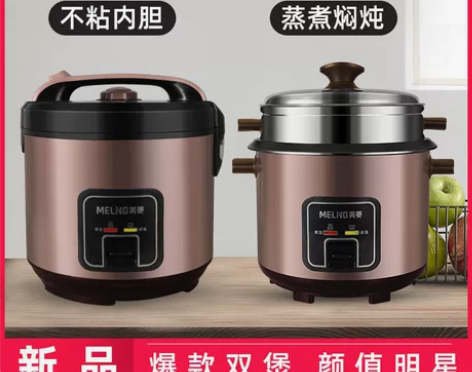 美菱电饭锅正品家用大容量3/4人小型2迷你...
